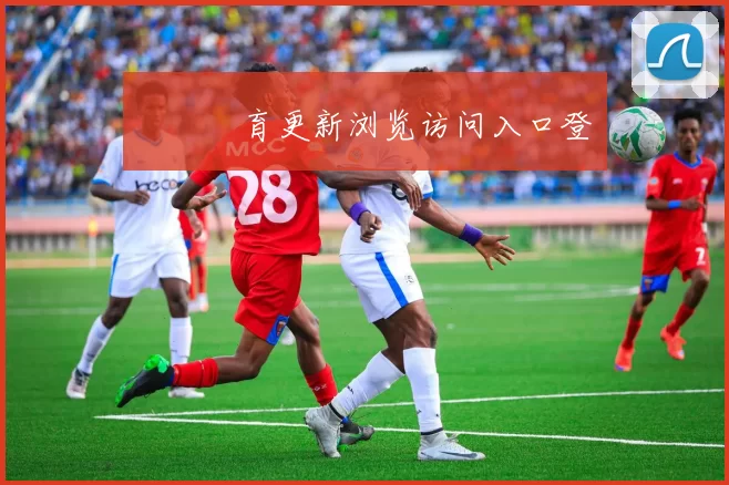 開雲體育更新浏览访问入口登錄