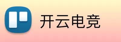 开云电竞 Logo